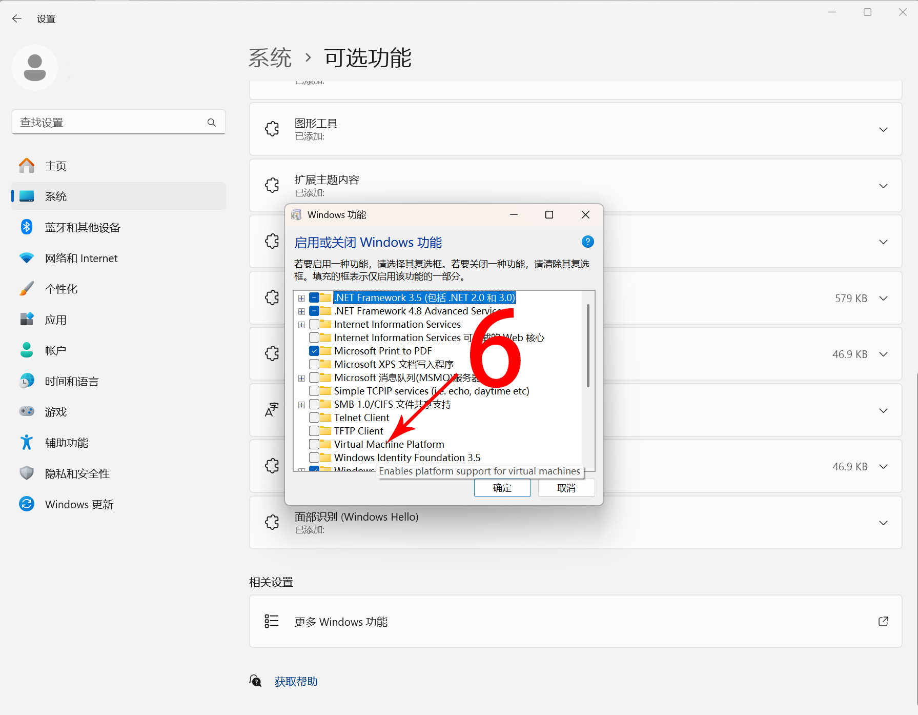 优途加速器windows11连接之后没网解决办法