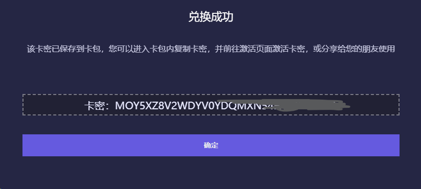 优途加速器电脑版个人积分使用教程