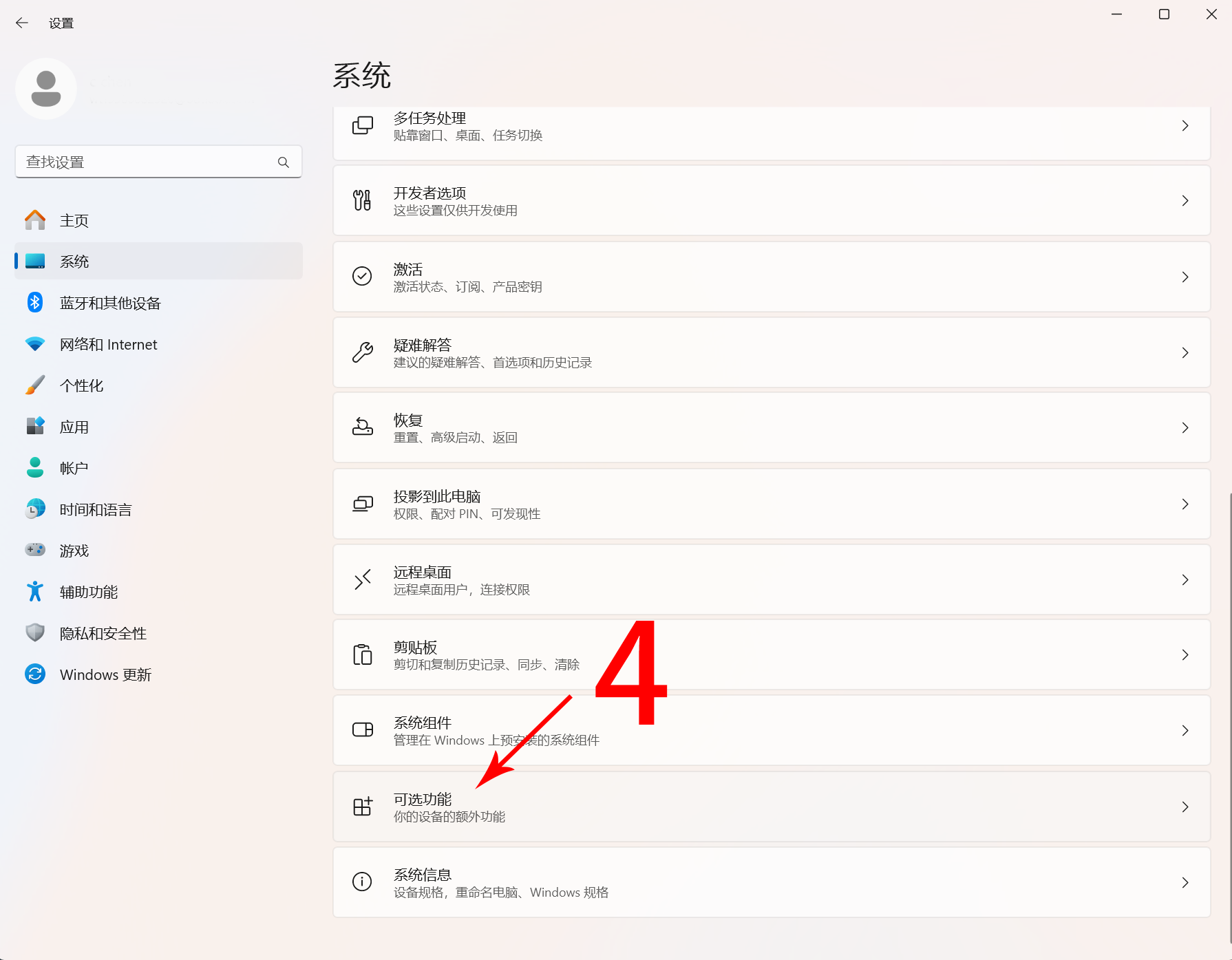 优途加速器windows11连接之后没网解决办法