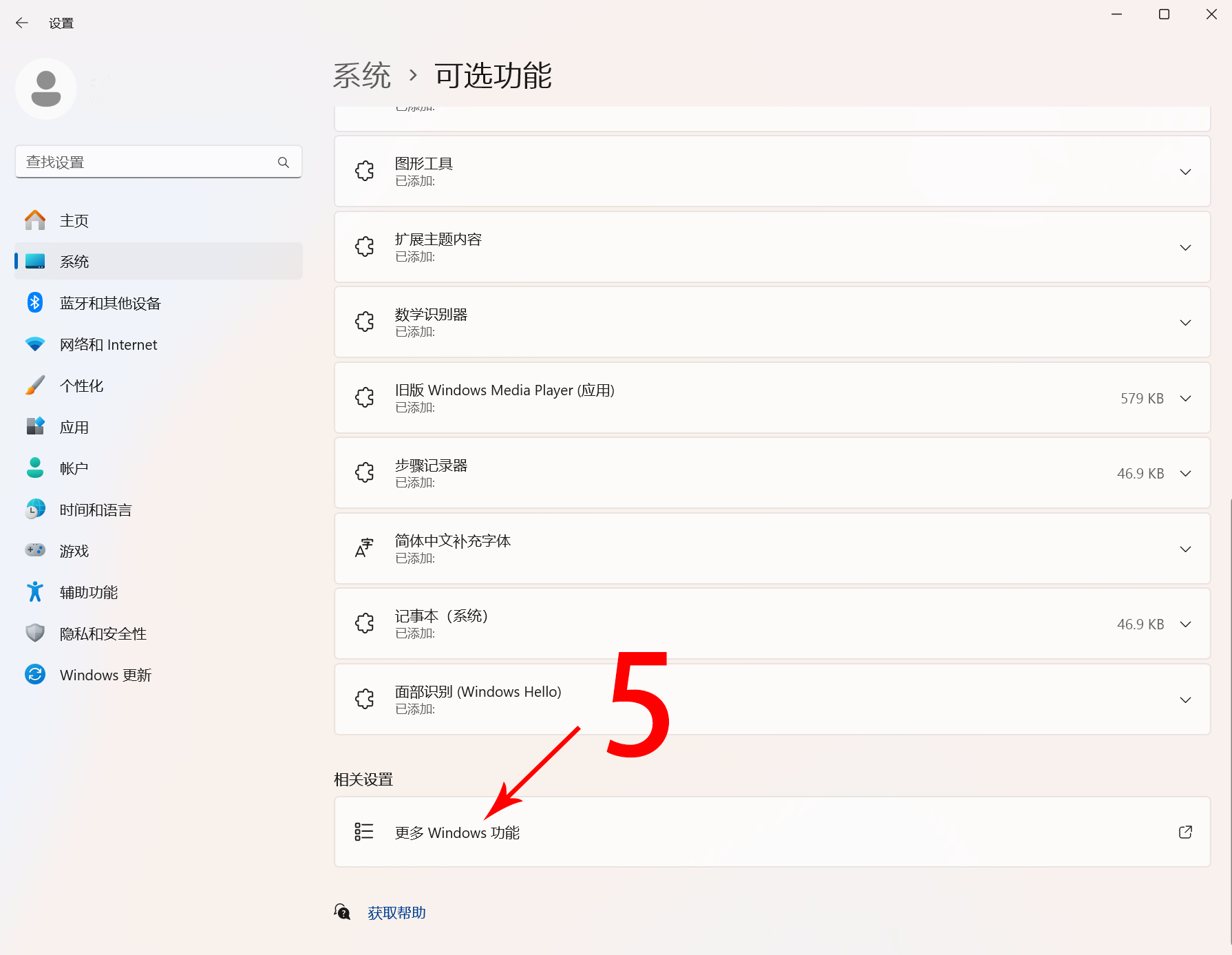 优途加速器windows11连接之后没网解决办法