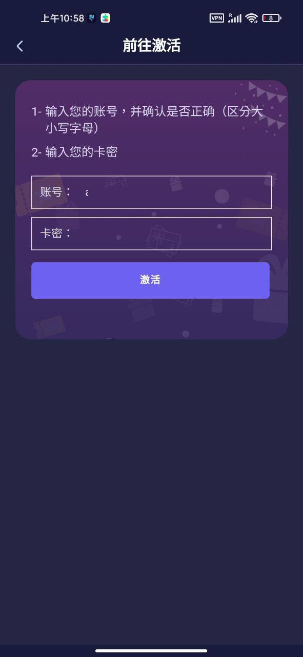 优途加速器安卓版积分