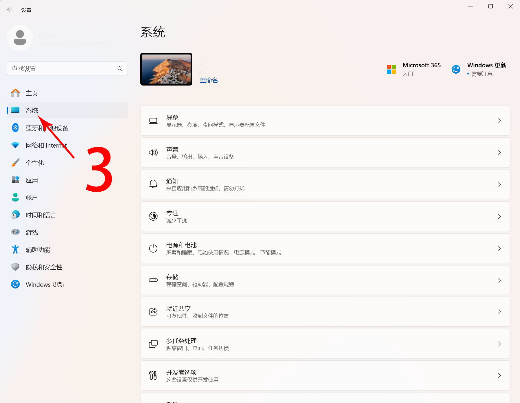 优途加速器windows11连接之后没网解决办法