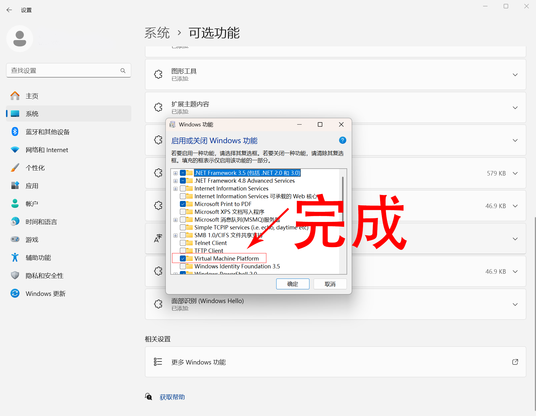 优途加速器windows11连接之后没网解决办法