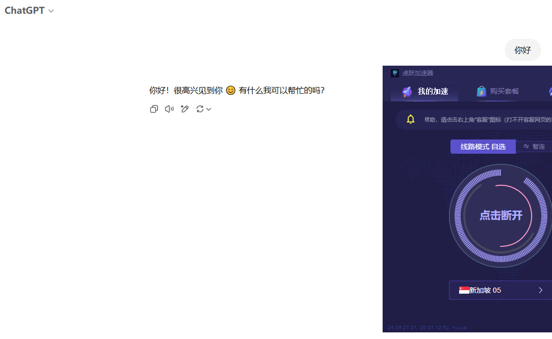 优途加速器能解锁 ChatGPT 吗