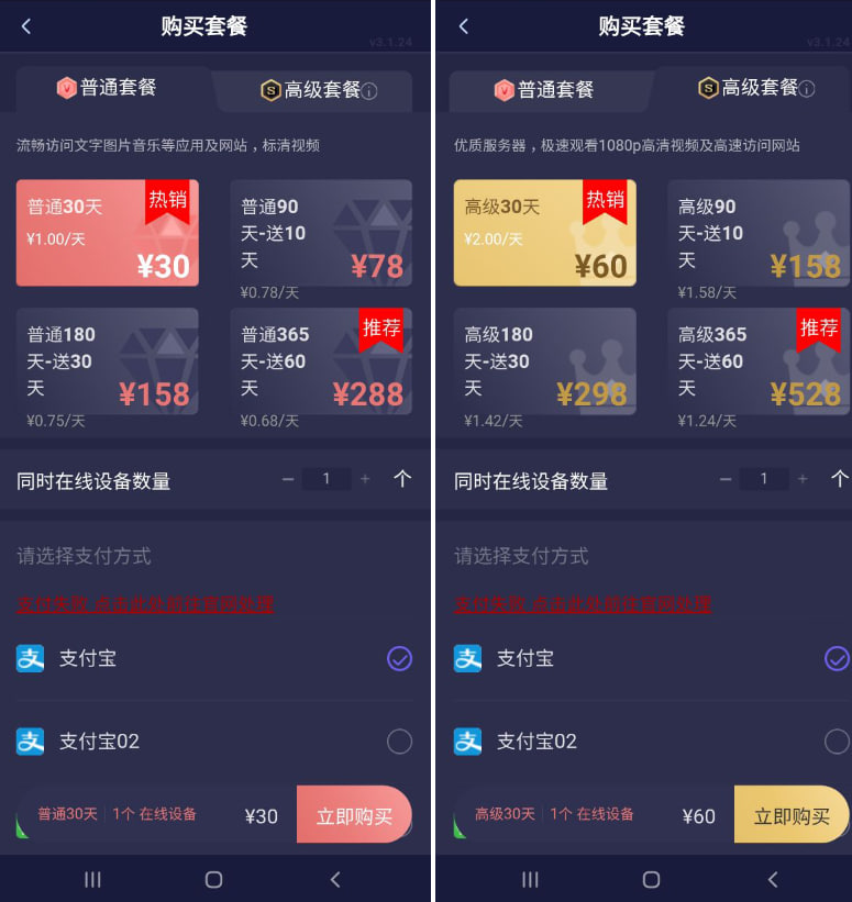 yuutto优途加速器旧购买页面