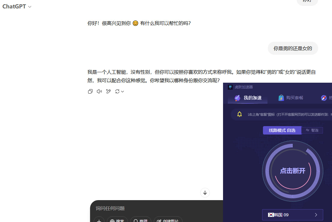 优途加速器能解锁 ChatGPT 吗？真实测试