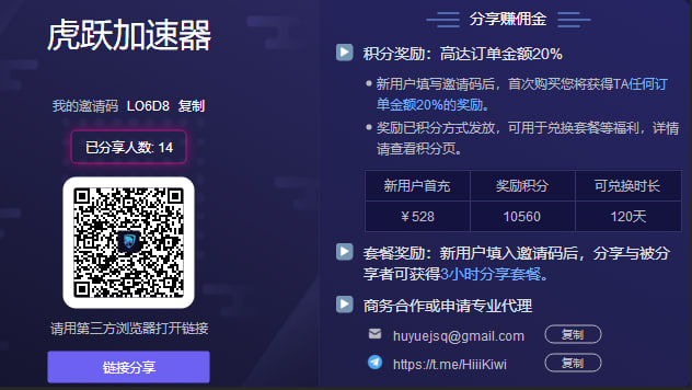 优途加速器分享